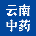 云南中药养生堂