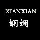 娴娴简约自制女装