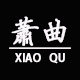 萧曲旗舰店