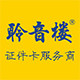 聆音楼旗舰店