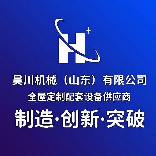 宁昊川木工机械厂