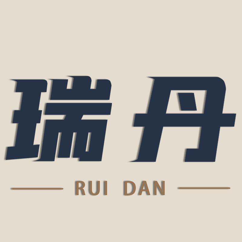 瑞丹家居旗舰店