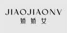 娇娇女旗舰店