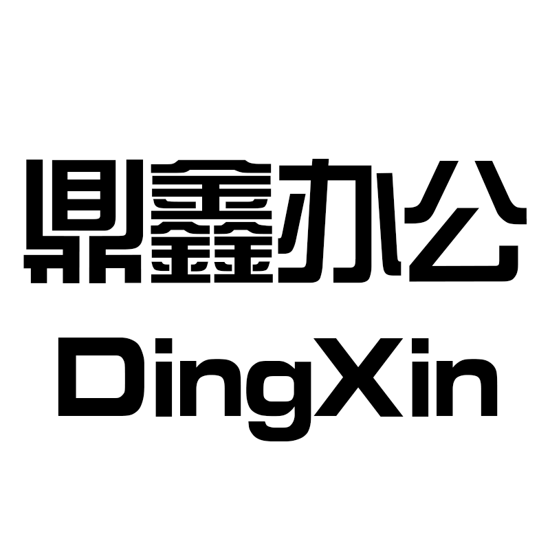 鼎鑫档案办公用品