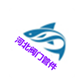 石家庄阀门管件