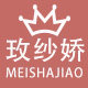 玫纱娇旗舰店