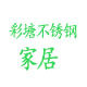 豪涵尚家居