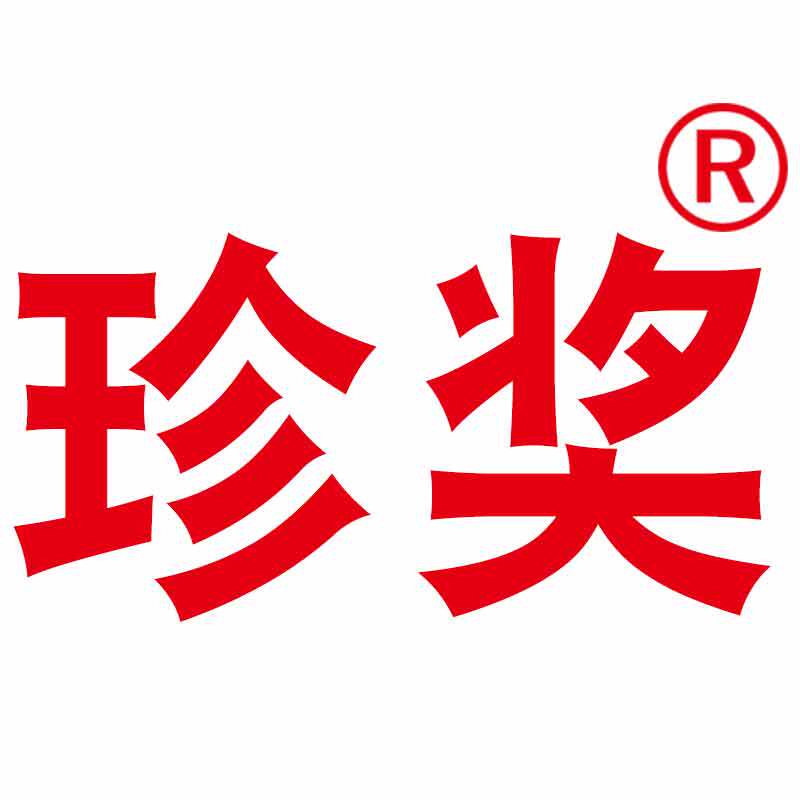 珍奖旗舰店