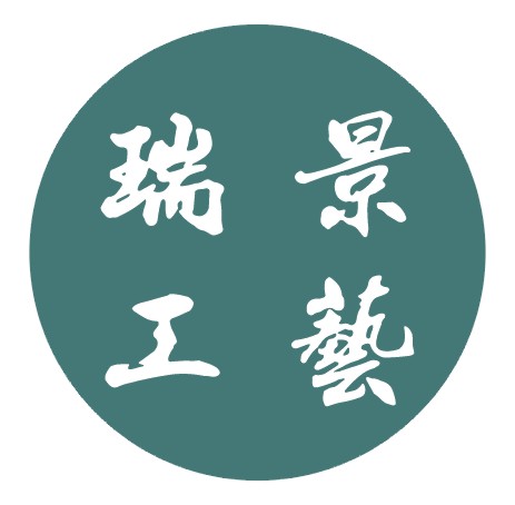 瑞景文创