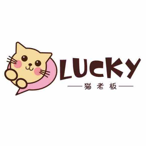 Lucky 猫老板