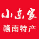 赣南特产小东家