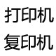 真顺办公科技 店铺LOGO