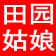 田园姑娘