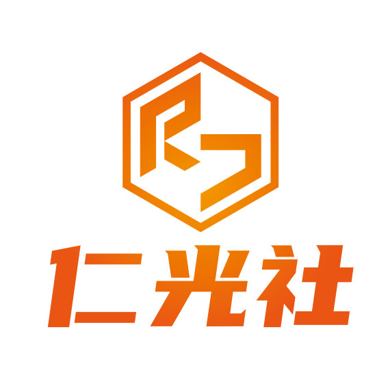 仁光社