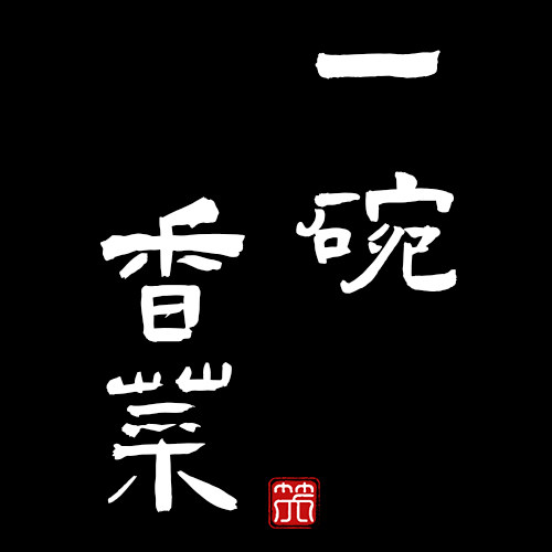 香菜商店 | 原创捏脸