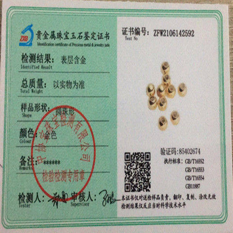 凡达饰品配件