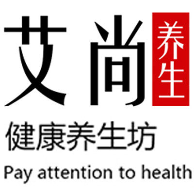 艾尚健康养生坊