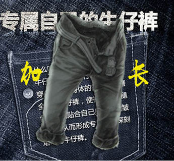 加长男装 名品惠