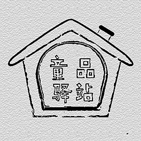 童品驿站