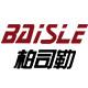 柏司勒工程配套五金 店铺LOGO
