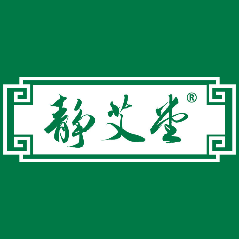 静艾堂旗舰店