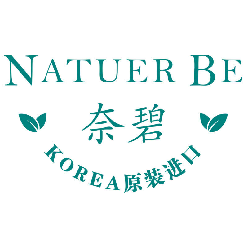 natuerbe奈碧旗舰店