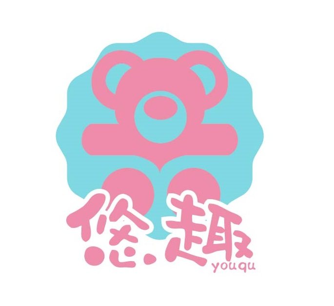悠趣YOUQU
