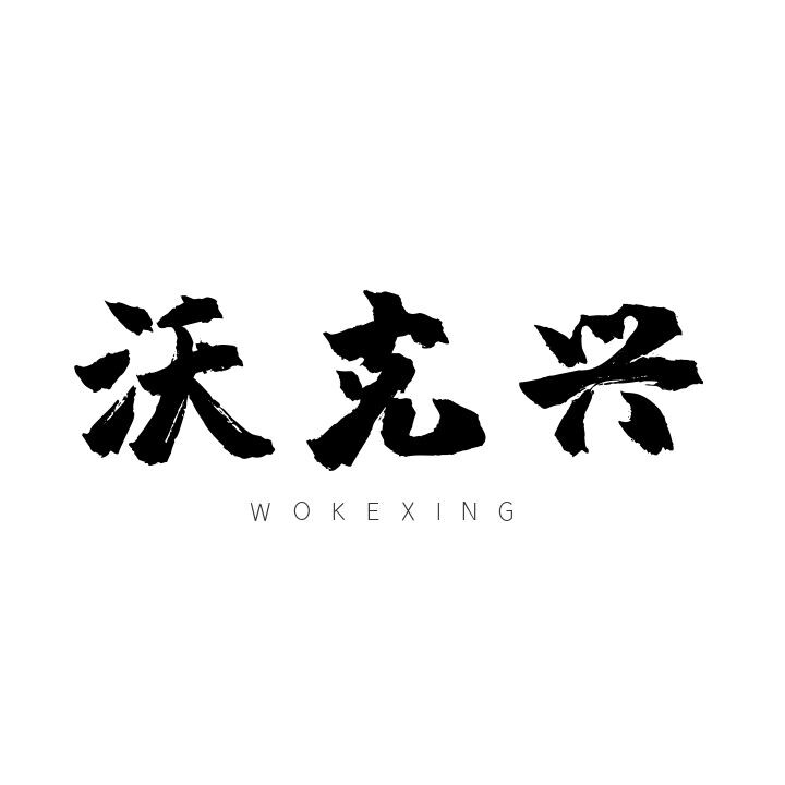 沃克兴旗舰店