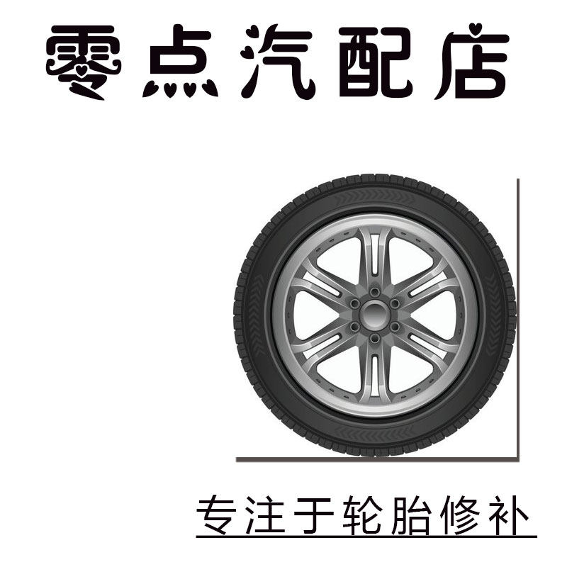 零点汽配店 店铺LOGO