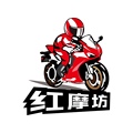 红摩坊