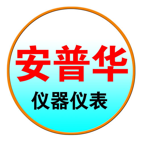 apuhua安普华仪表