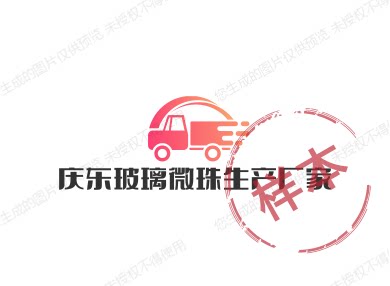 庆东玻璃微珠生产厂家