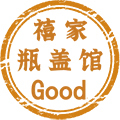 禧家瓶盖馆