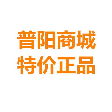 普阳卫浴专享