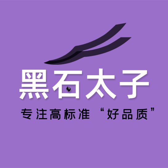 黑石太子