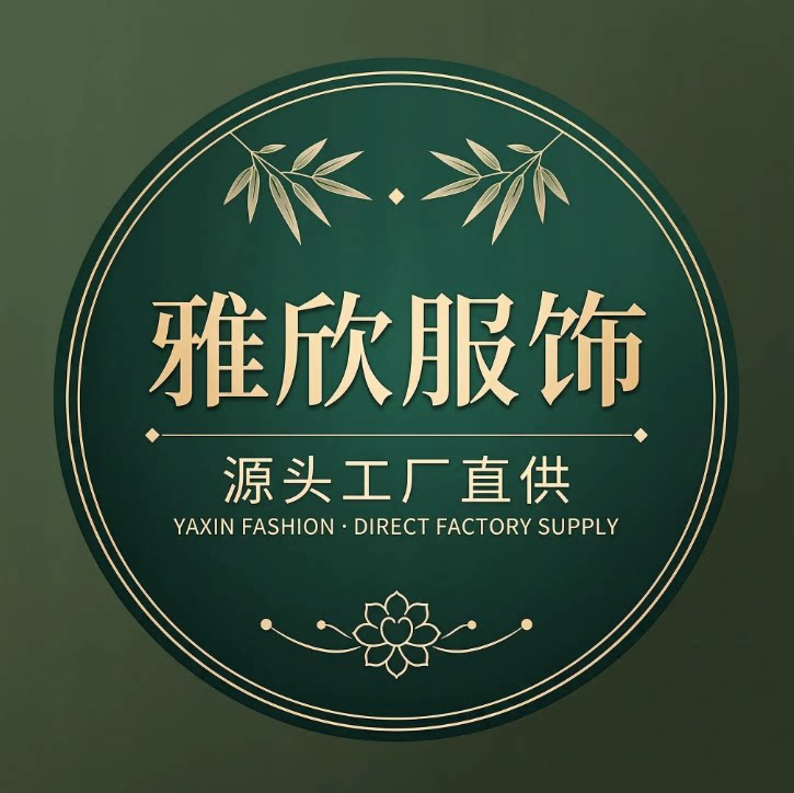 雅欣时尚前流