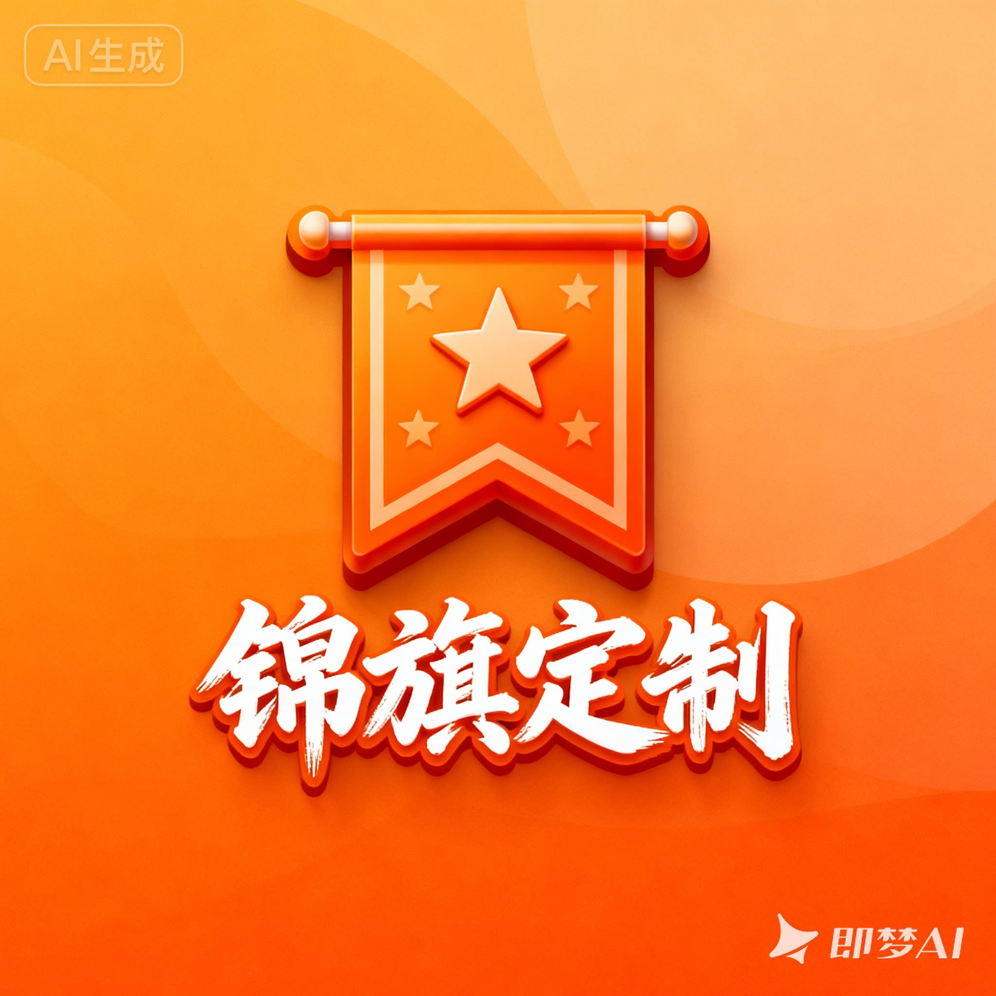 淘小旗