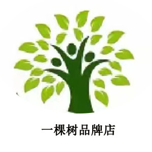 一棵树品牌店