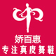 娇百惠舞鞋店 店铺LOGO
