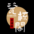 景德镇瓷杯阁
