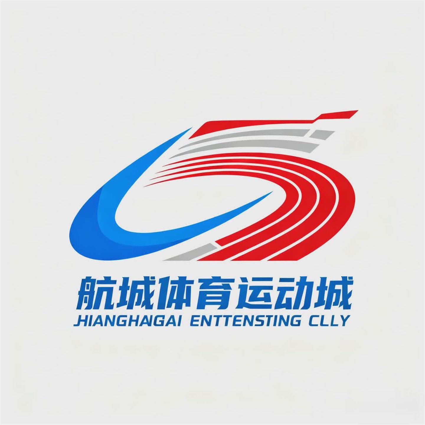 航城体育运动城