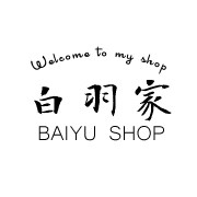 白羽家