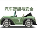 汽车安全升级工厂店