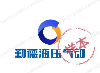 勤德液压气动厂 店铺LOGO