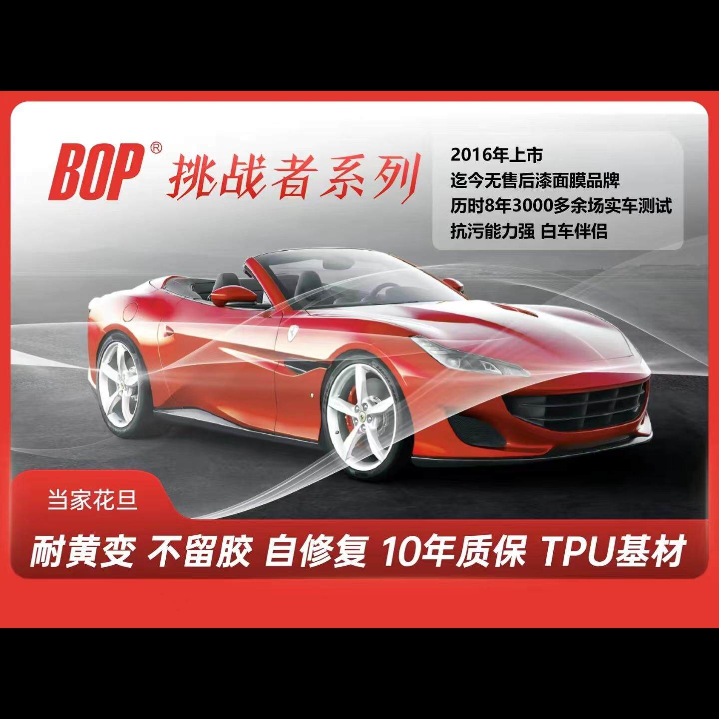 顺星汽车贴膜