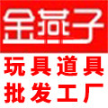 浙江金燕子工艺品厂