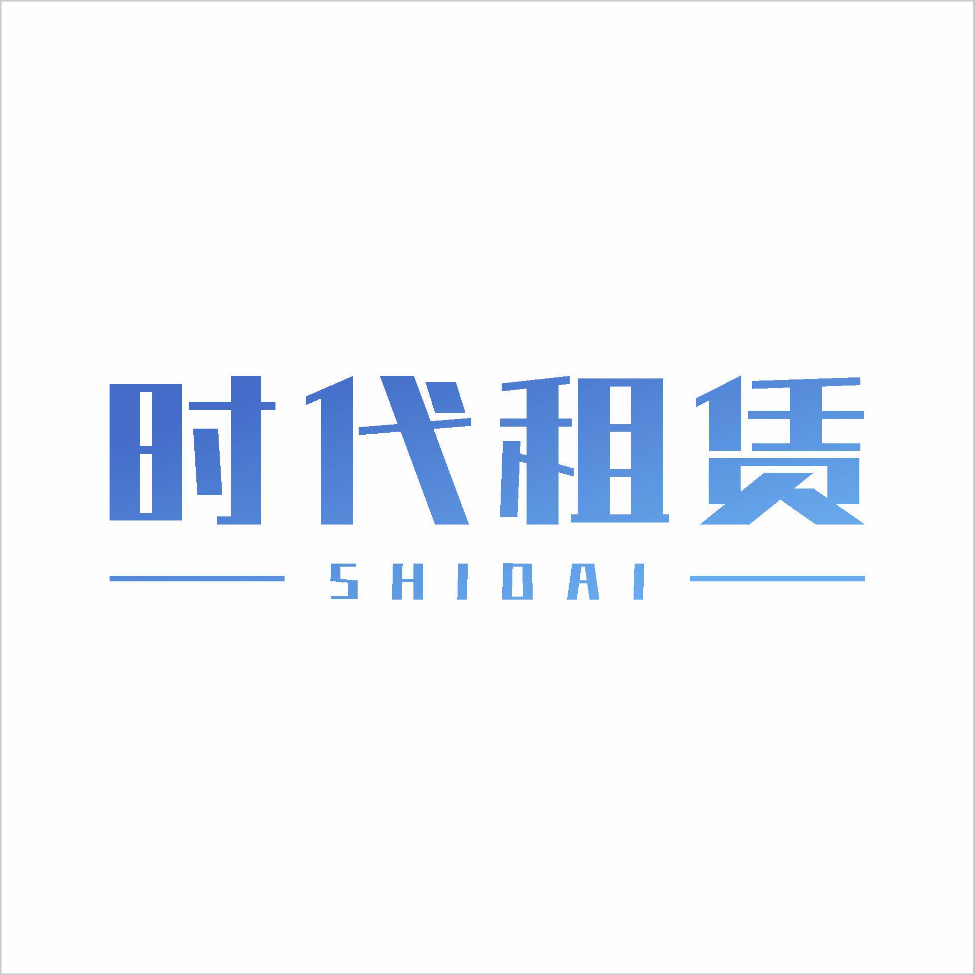 时代数码租赁