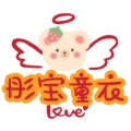 彤宝童衣 店铺LOGO
