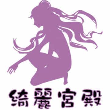kireipalace绮丽宫殿