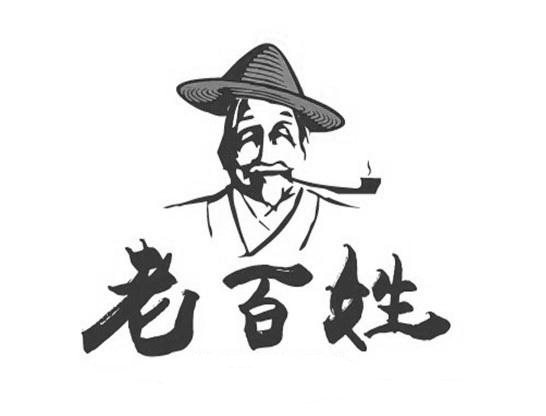老百姓品牌店
